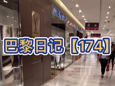 Louis Vuitton的男装有什么推荐#lv #奢侈品 #男装 #巴黎 #探店 #好物分享 #dou是巴黎人
