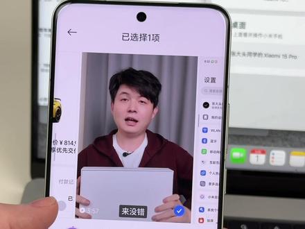 小米15Pro配合苹果电脑能有多好用? #小米15 #苹果电脑