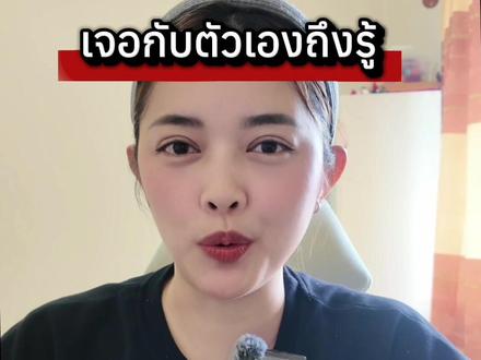 《即使知道要见面》属于泰国🇹🇭00后的回忆杀
#泰国歌 #泰国歌曲#泰国神曲#学泰语 #歌曲翻译