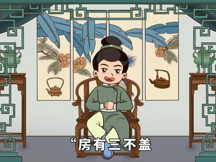 “房有三不盖,盖了惹祸灾”,哪三个地方不能建房?老祖宗的忠告 #盖房子 #祸灾 #风水 #传统 #禁忌 #生活