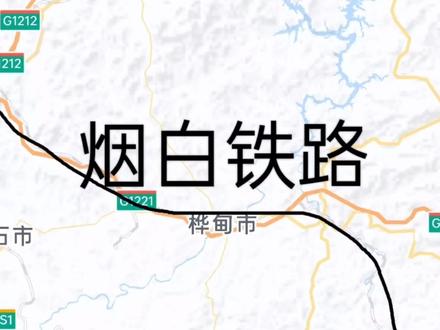 烟白铁路,即将开通“旅游小火车”#高铁 #吉林 #旅游