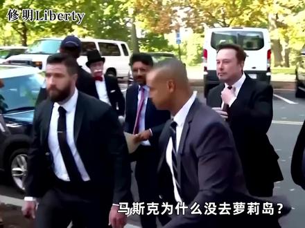 马斯克为什么没上萝莉岛?不是他不想,是爱泼斯坦嫌他懒得带他玩#零基础看懂全球 #全球创作者计划 #春节世界观察 #新年囤点专业货