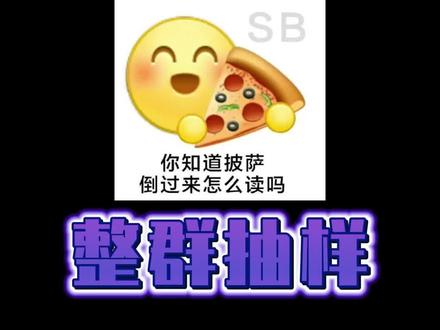 有这样的老板!谁懂啊!(来自小助手)
#整群抽样 #统计学 #数据分析师 #大学生 #有这样的老板真好