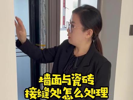 装修中瓷砖和乳胶漆墙面交接处不用收口条是怎么收边的小细节之一#装修 #德安装修