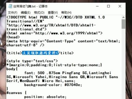 鼠标滑动就可以飞舞的丝带够炫酷嘛?还想看什么评论区留言吧!#春节我在岗 #热门 #前端 #特效 #编程
