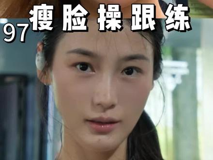 每天跟练2min改善发腮脸,你不是真的胖! #瘦脸操 #减肥逆袭 #瘦脸 #瘦脸方法 #面部瑜伽