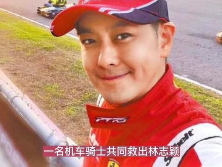 林志颖家属寻救命恩人计划每人赠百万,当地交通部门将索赔维修费用#林志颖父子车祸 #林志颖驾特斯拉载儿子出车祸 #林志颖 #林志颖未酒驾 #林志颖弟弟感谢救援人员