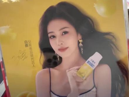 12月19日(报道)江苏,买酸奶抽中限量10张的白鹿10克黄金海报,男子剥离海报熔出9.93克金豆。不料,二级市场卖5万不等,直接亏4万。#白鹿黄金海报 (闪电新闻)