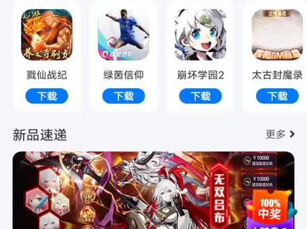 爱吾游戏宝盒《游戏下载教程》