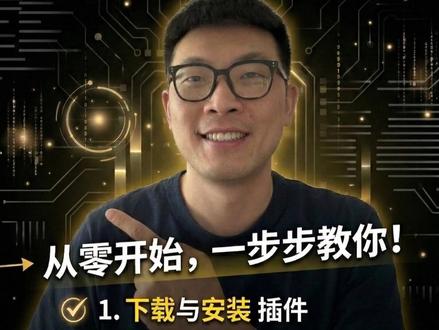 属于Claude手拉手让你学AI 有手就行版本的安装教程了,都帮你到这里了你还不学吗?
#Claude #claude使用方法