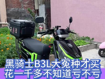 这次买回来的黑骑士B3L是非亏不可了吗?那是因为你不识货,识货的兄弟们才知道这车到底有多值!#广州 #二手电动车 #黑骑士电动车 #外卖电动车