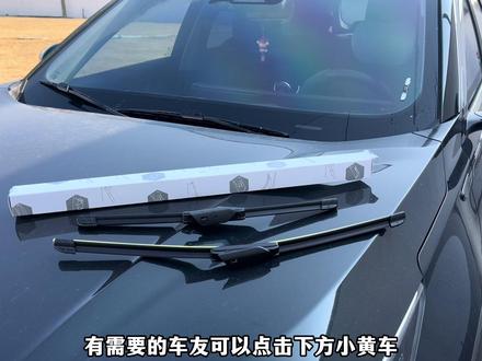 原车雨刷刮不干净有异响,赶快试试这款奇瑞专用的无骨雨刷,确实好用,高清静音刮水无痕,嘎嘎好用#瑞虎8pro#雨刮器 #汽车好物推荐