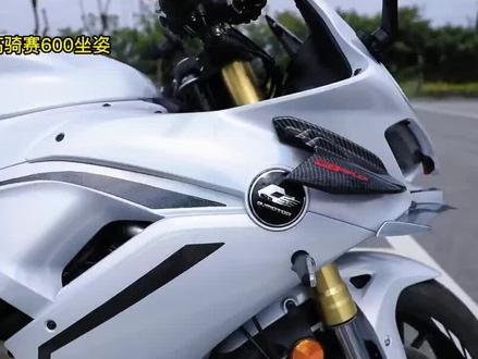 你觉得多高骑赛六比较好看??#凉山机车店 #qj赛600 #西昌机车店