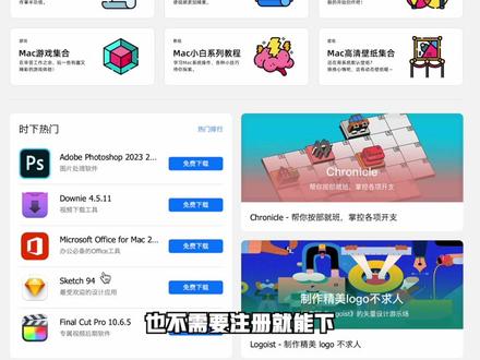Mac资源站推荐,这几个真心好用 #macbookpro #苹果电脑 #数码科技