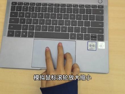 华为MateBookpro……怎么使用更方便?#华为 #笔记本电脑 #教你一招 #玩机技巧 #玩转数码 @抖音小助手