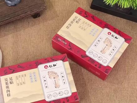 十大纯阳之物之吴茱萸#亲测好用#亲测好用分享#仁和吴茱萸