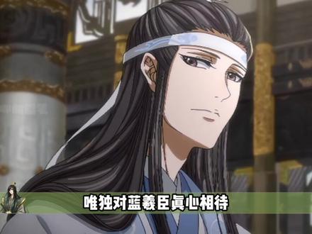 恶事做尽金光瑶,人畜无害聂怀桑,一把扇子玩遍仙门百家,权威 #魔道祖师 #聂怀桑 #复仇 #墨香铜臭 #抖音精选