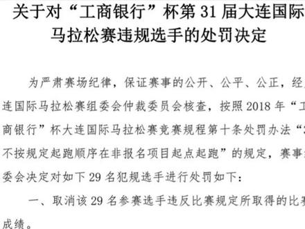 马拉松赛事为什么要分区起跑,请遵守赛事规则#马拉圈