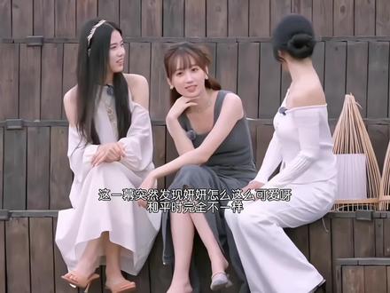 相比之下感觉妍妍每次都很明确果断呀,大家都在为了生存,而她完全不给自己留退路呀…