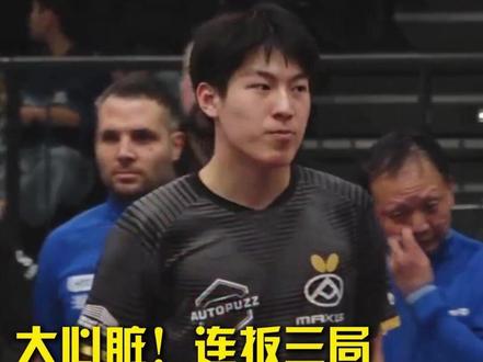 大心脏!连扳三局,温瑞博3比2逆转樊振东。#樊振东2比3温瑞博 #樊振东 #乒乓球欧冠 #荣耀时刻