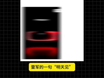 全网热议!小米发布首款超跑概念车Vision GT #小米超跑 #小米VisionGT #小米汽车 #雷军 #中国科技