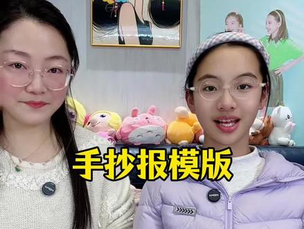 不要再傻傻的花几个小时画手抄报了,有了这个手抄报模板二十几分钟就能搞定一张!太省妈了! #手抄报 #手抄报模板 #手抄报作业 #手抄报教程