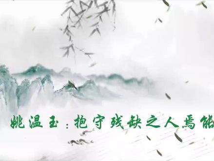 #将进酒 #广播剧 #姚温玉 #薛修卓 “我要和薛修卓下完这盘棋,输赢不定,生s不论@DOU+小助手