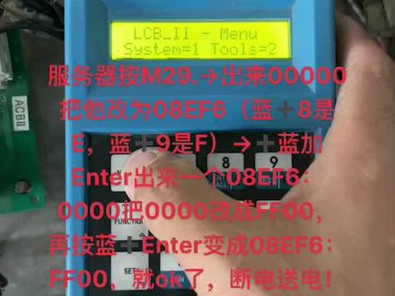 西子奥的斯主板LCB2 ACB2清楚DCS!#配件销售 #电路板维修