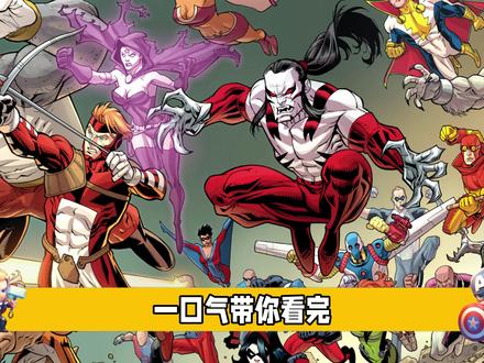 一口气看完,无敌战争中不同马克变体的结局, #我在抖音看动漫 #动漫编年史 #动漫推荐 #无敌少侠 #极恶马克