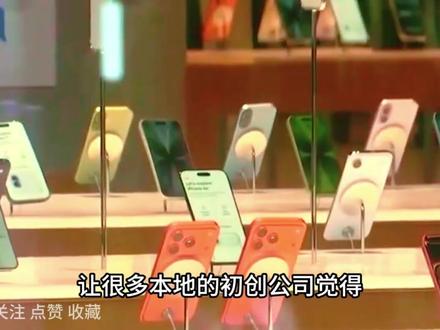 笑不活了!印度给苹果开 380 亿天价罚单,被狠狠拿捏 #印度 #苹果手机 #印度苹果手机 #印度苹果工厂