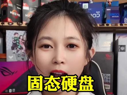 固态硬盘必须关闭的功能,赶紧收藏吧!#电脑组装定制 #组装电脑 #游戏电脑组装 #diy电脑 #电脑配置 #电脑配置推荐 #组装电脑配置推荐 #组装台式电脑