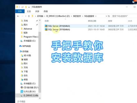SQL server#数据库安装 @金蝶软件技术服务jdyerp @金蝶软件彪哥