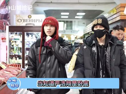 严浩翔:张哥有我在你就闹心吧 #张真源 #严浩翔 #时代少年团