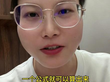 工作该不该离职?一个公式就能算出来#离职#职场#打工人#上班#同事