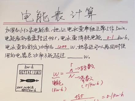 公式单位用对,这类题型就没啥毛病了!#中考 #每天跟我涨知识 #知识分享 #今天你在抖音学习了吗 #必考考点 @DOU+小助手