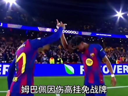 🔥西班牙德比凌晨打响!皇马客战巴萨,姆巴佩因伤高挂免战牌,巴尔韦德同样缺席。
残阵皇马要在诺坎普虎口拔牙,一旦真的拿下这场生死战,姆巴佩的处境将彻底尴尬。#西班牙德比 #巴萨vs皇马 #实况足球手游 #易球成名计划 #实况陪你看国家德比