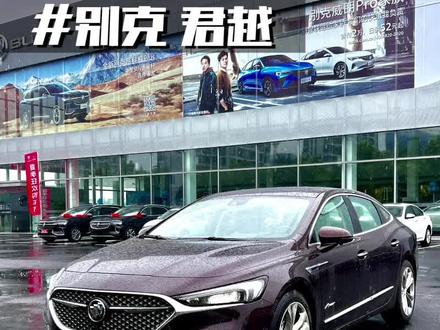 沉浸式试车-别克 君越Avenir