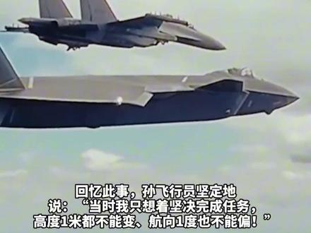 我军特种机在远海空域曾突遇险情