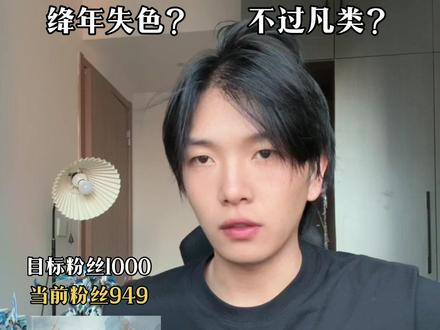 那是他们易染!明阳之子,岂有凡类?等我证玉真余位闰位,狠狠肘击离火和持玄!#玄鉴仙族 #季越人 #配音 #小说推荐 #青年创作者扶持计划