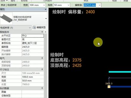 不知道兄弟们revit绘制电缆桥架时,是否也有此疑问#bim #revit #三维建模 #土木工程 #施工 #工程 #CAD #干货 #教程