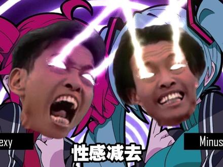 sexy minus, 但是眼睛瞎在手机上 #眼睛瞎在手机上 #sexyminus #鬼畜 #抽象