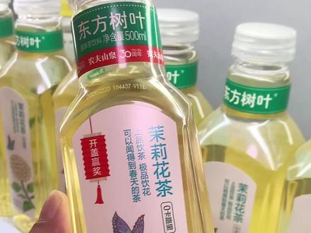 新日期500东方树叶15瓶装开盖赢奖版宠粉福利! #东方树叶 #东方树叶茉莉花茶 #无糖饮料 #茶饮 #液断
东方树叶500ml到手15瓶装,宠粉破价!
新鲜日期,开盖赢奖版,配料表嘎嘎干净!
小姐姐液断可以放心冲!
开盖赢奖巨给力,现金红包和壹元换购算进去更划算!
不知道怎么选口味就拍茉莉花茶!
直接左下角冲冲冲!
