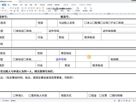如何单独调整单元格大小 #WPS #wps技巧合集 #WPS单元格