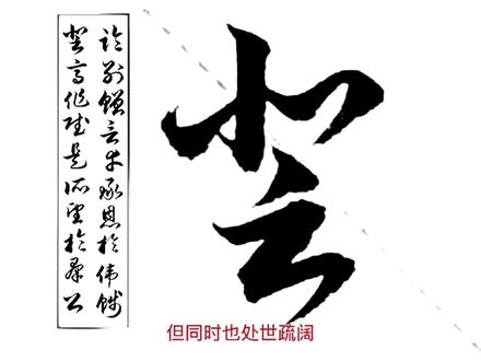 草书《滕王阁序》(35)临别赠言,幸承恩于伟饯,登高作赋… #书法视频 #书法艺术 #书法艺术欣赏 #原创书法