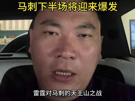 马刺下半场将迎来爆发 没有20年老球迷看不到 #马刺vs雷霆 #nba季后赛 #文班亚马 #亚历山大
