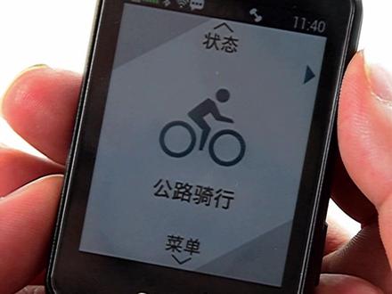 佳明码表自定义界面设置#自行车码表 #自行车