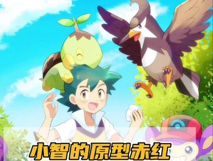 小智的原型赤红到底有多强?#精灵宝可梦 #宝可梦 #神奇宝贝