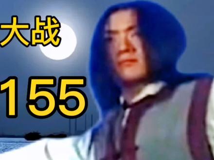 群侠次元大战155,萧远山有多强#萧远山 #天龙八部