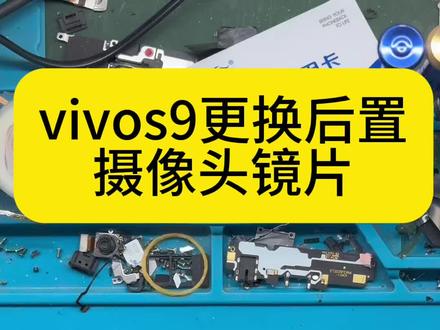 #修手机 #手机贴膜 换个摄像头镜片贴个膜