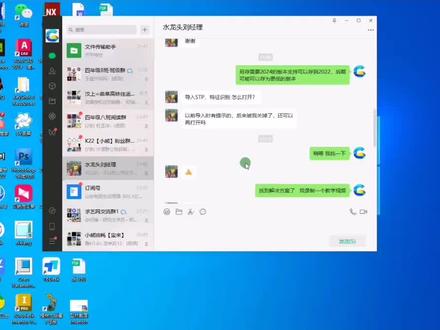 #solidworks新手入门 #机械设计 sw答疑解惑系列之特征识别窗口的恢复问题处理。